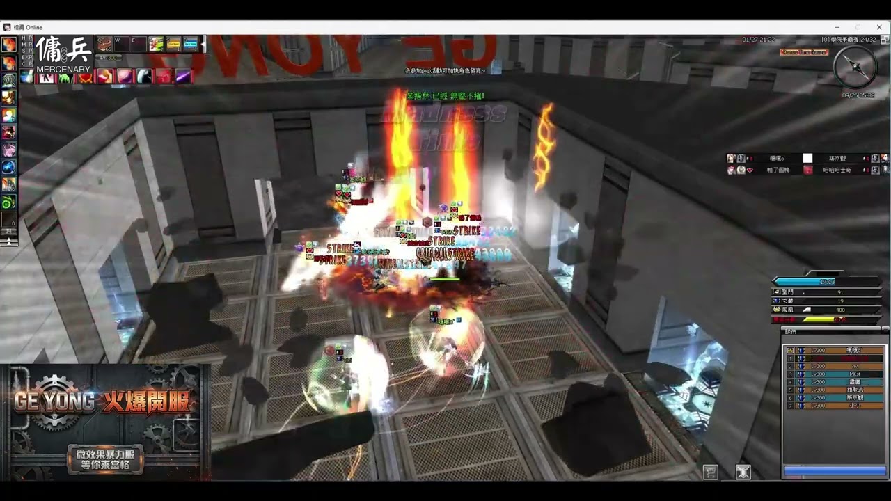 Ge Yong Online 爭霸1 27