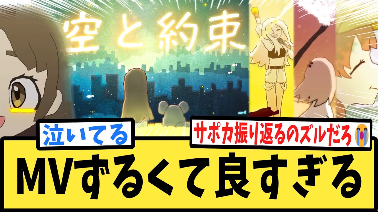 【学マス】倉本千奈STEP3曲「空と約束」MVに涙腺を破壊されるPたちの反応集【大森祥子】【Evan Call】【学園アイドルマスター】