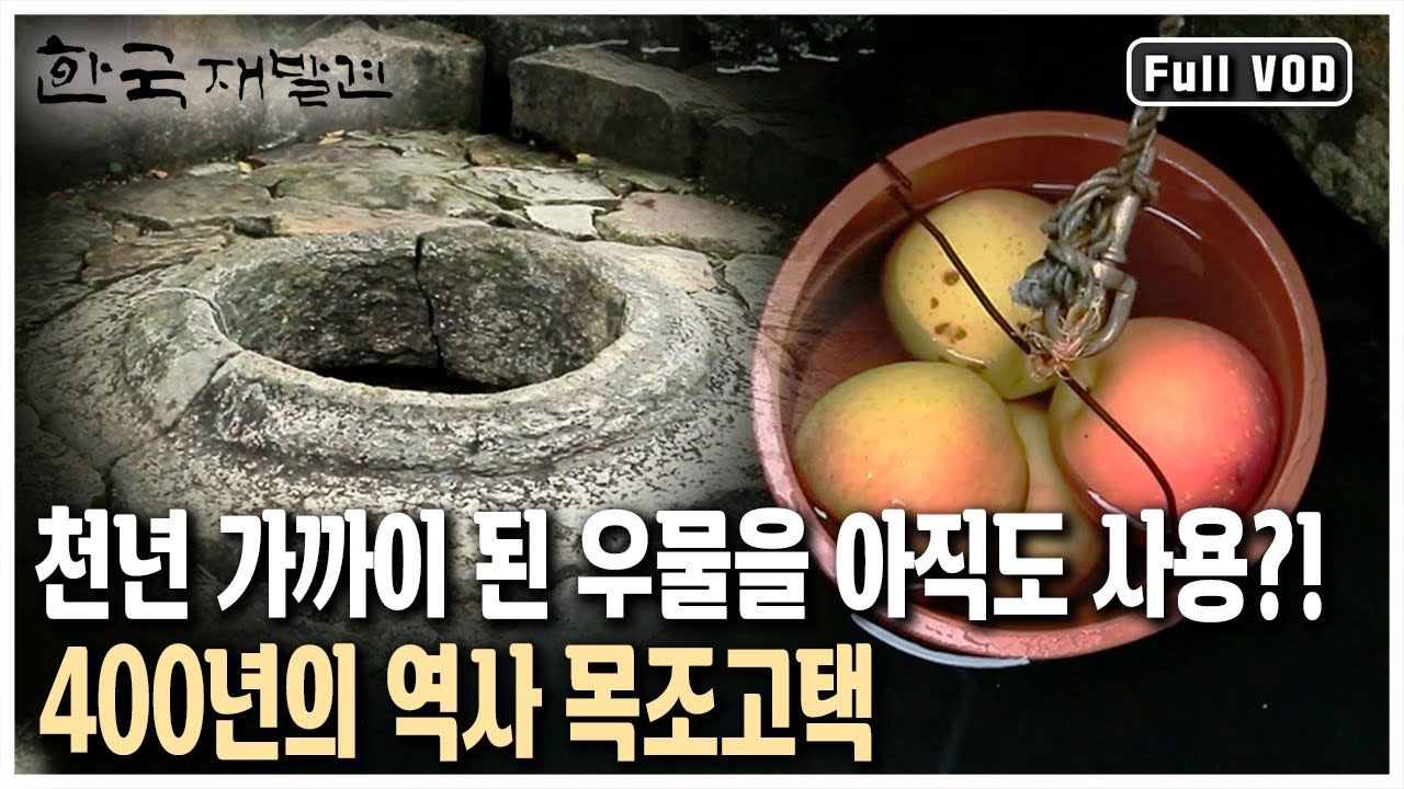 불국사와 석굴암, 양동마을 등 유네스코가 지정한 세계 문화유산이 즐비한 곳! 천년고도 경주 (KBS 20131103 방송)