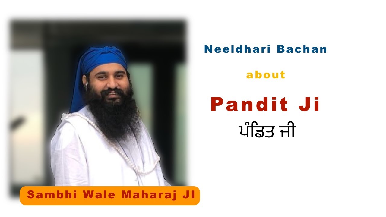 Neeldhari Bachan of Sambhi Wale Maharaj ji about Pandit Ji - Dec 2021