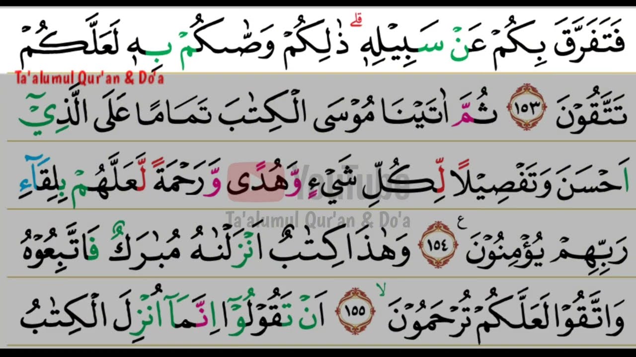 Cara supaya lancar membaca Al Qur'an juz 8 surat Al An'am ayat 147-157 halaman 148-149