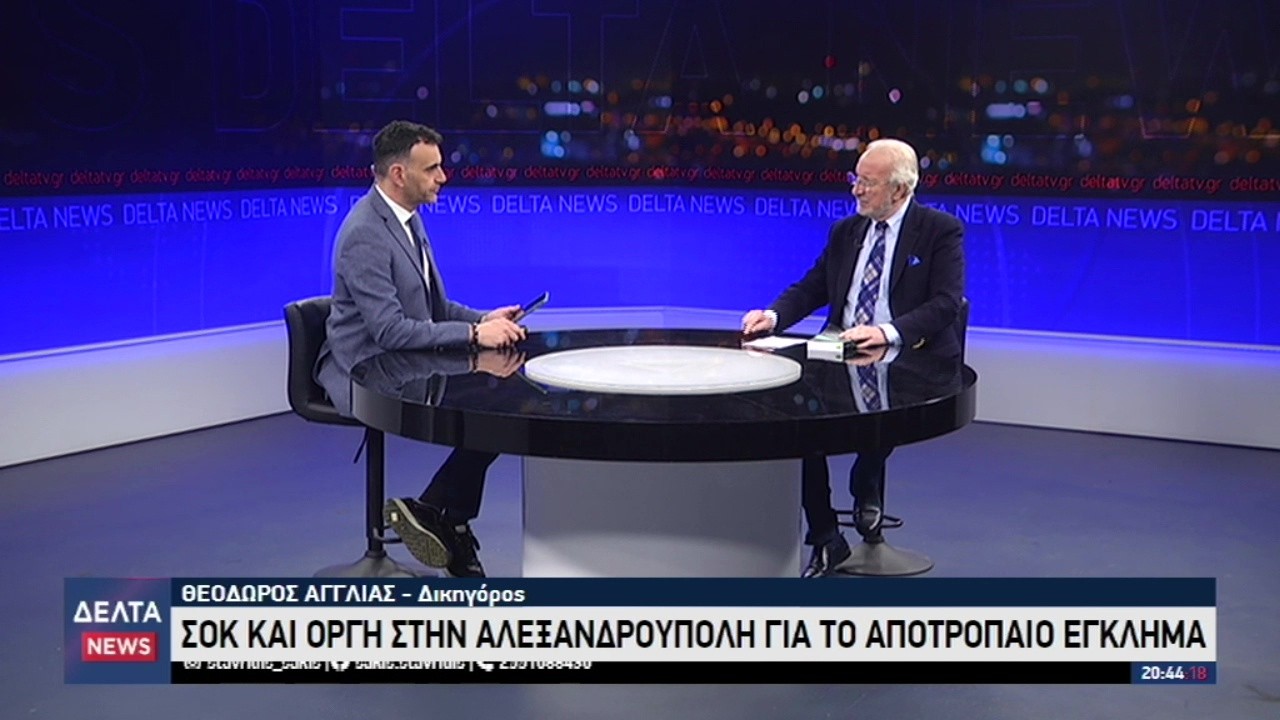 Σοκ και οργή στην Αλεξανδρούπολη για το αποτρόπαιο έγκλημα | 16.02.2026