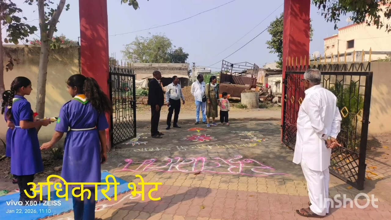 अधिकारी भेट जिल्हा परिषद शाळा गोपालखेड तालुका जिल्हा अकोला 