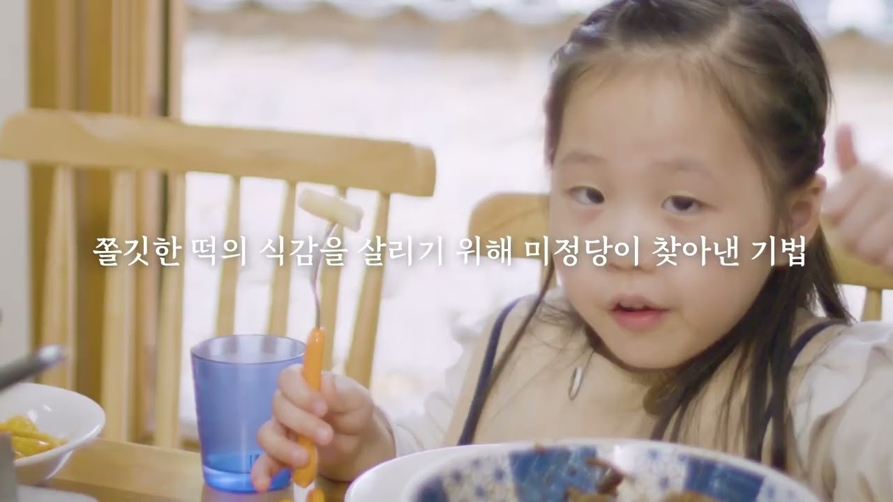 미정당 회사소개서 통합본