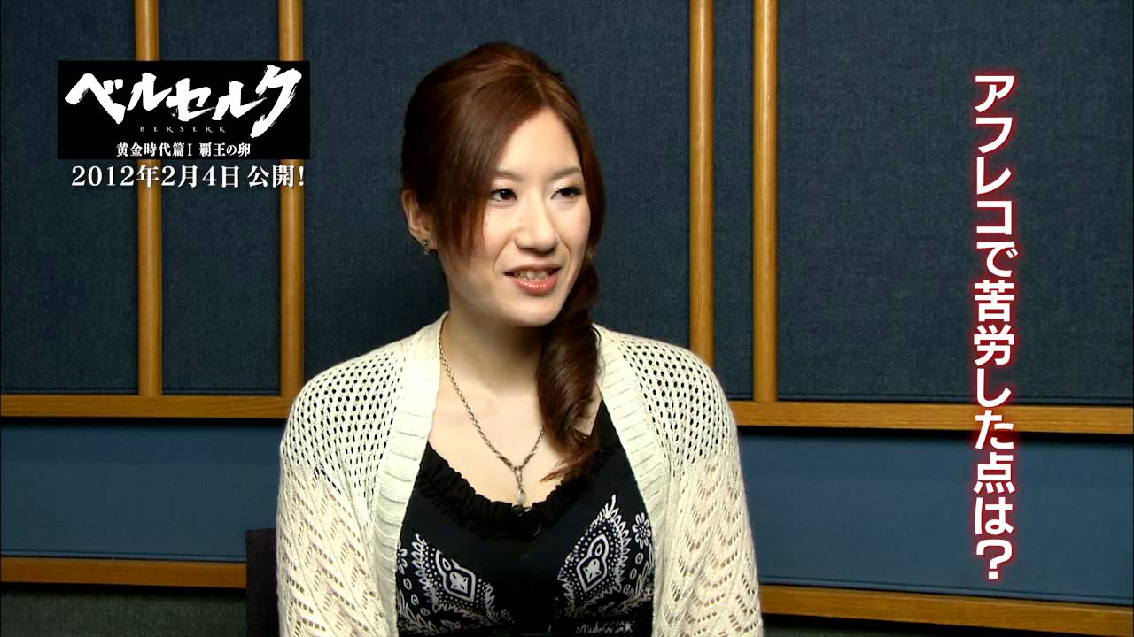 キャスカ役・行成とあインタビュー