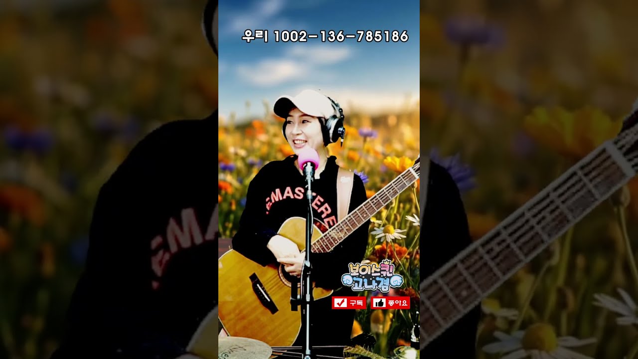 고나겸의 음악中心 628회 2026-02-27 (금요일)  #감성음악 #5060 #7080 #트로트 #힐링장구 #쇼츠라이브 #라이브  #봄동 #봄동비빔밥