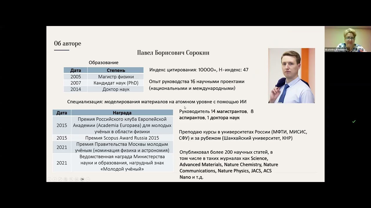 Искусственный интеллект как соавтор: этические границы и практические решения для научных публикаций
