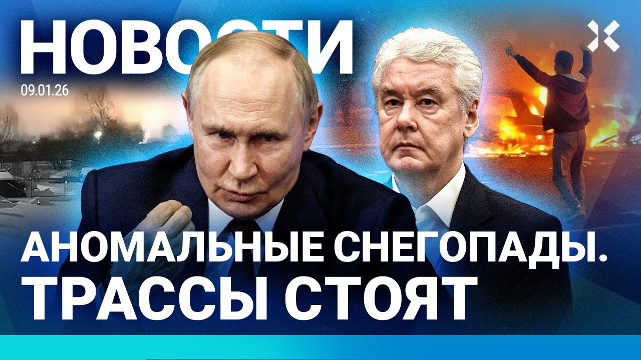 ⚡️НОВОСТИ | МОСКВУ ЗАВАЛИЛО СНЕГОМ | УДАР «ОРЕШНИКА». ВИДЕО | ВСЯ СТРАНА БЕЗ ИНТЕРНЕТА