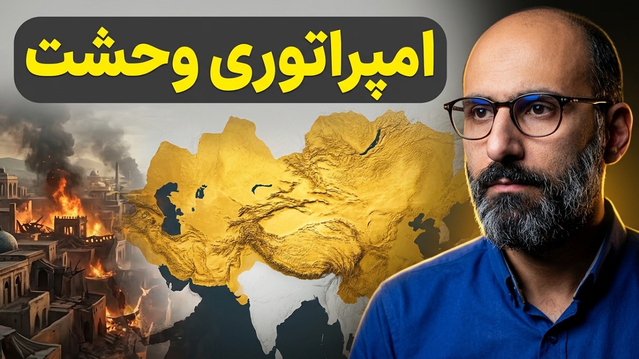 چنگیزخان و امپراتوری مغول: سلطه‌ای که جهان را تغییر داد