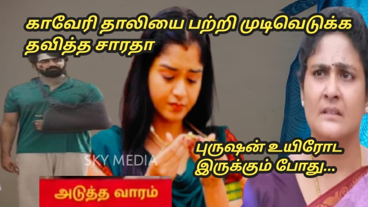 Mahanathi 9th to 13th February 2026/review