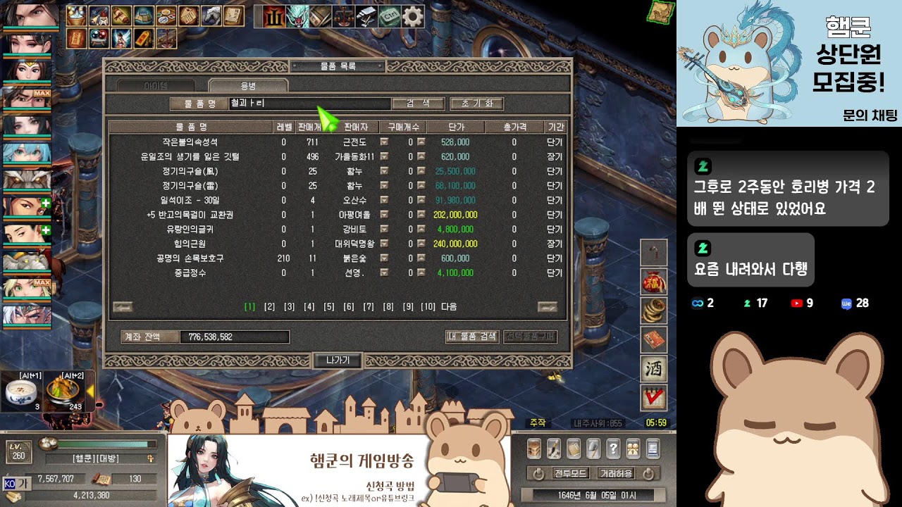 [거상] 무과금  야차 각선 완료 거상 너무 재밋다!   26/03/17