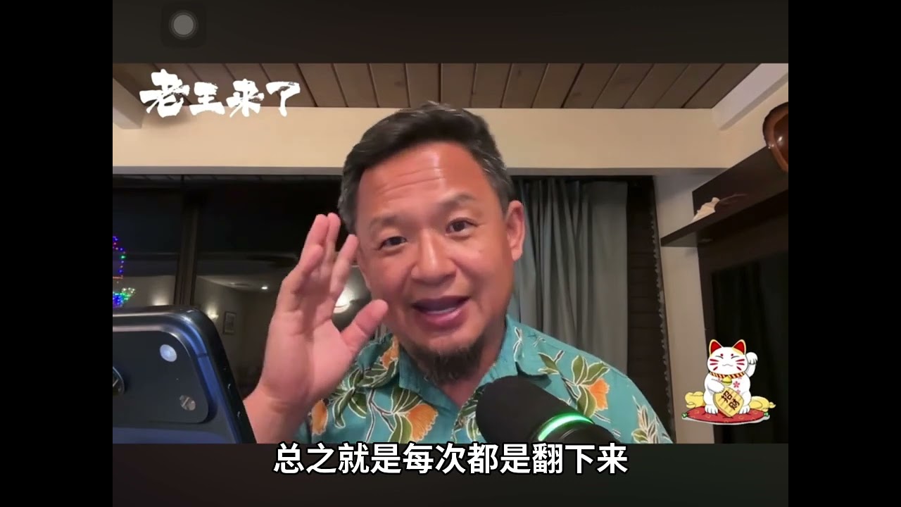 老王来了：让人不得不信的风水堪舆