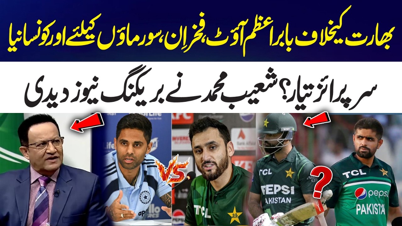Babar Azam Out vs India, Fakhar In – Big Surprise Incoming? Breaking News by Shoaib Muhammad