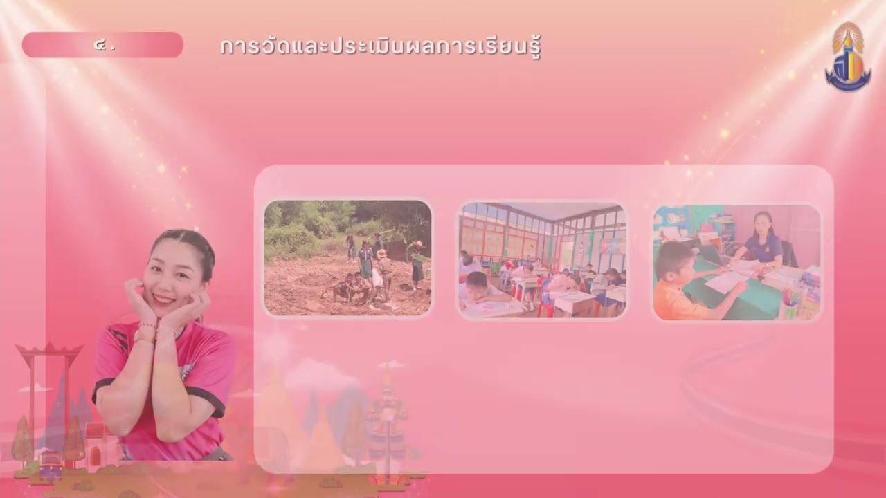 นำเสนอครูผู้สอนดีเด่นกลุ่มสาระคณิตศาสตร์