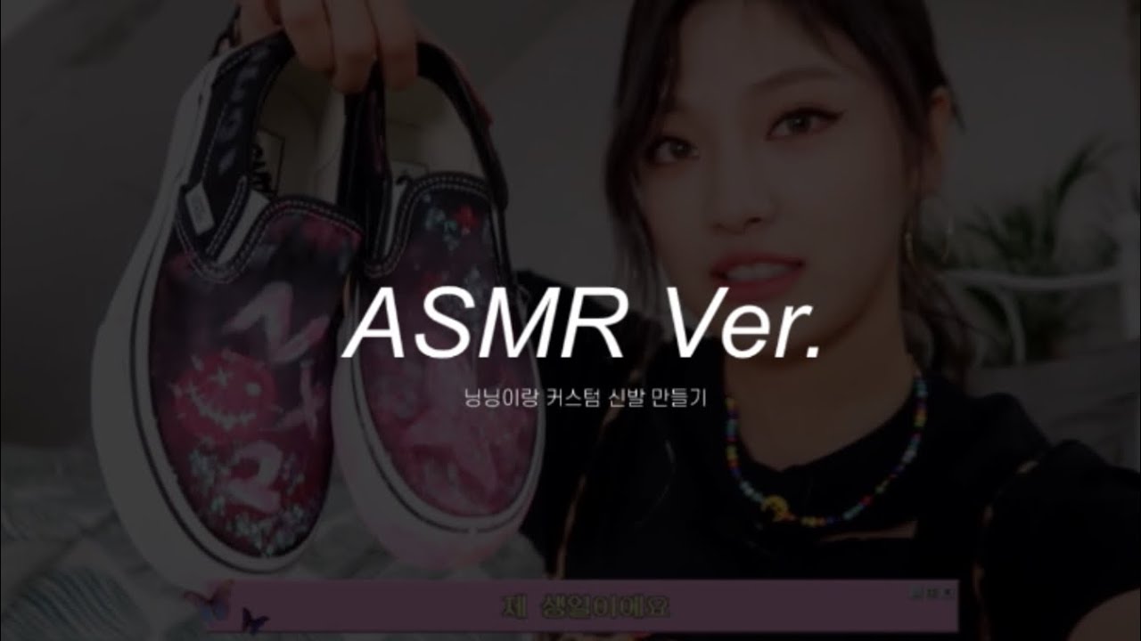 🦋 닝닝이랑 커스텀 신발 ✨ 만들기 | ASMR Ver.