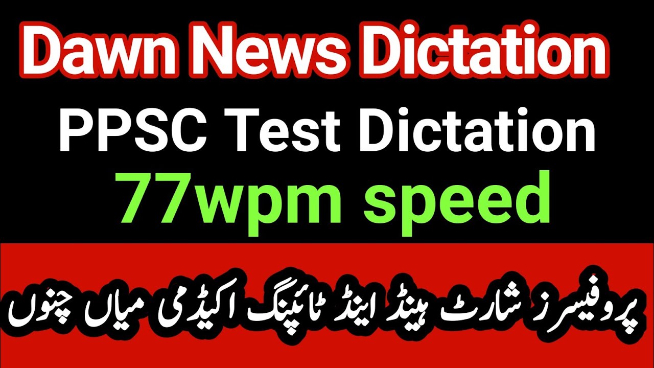 Dawn News Dictation||77wpm speed Shorthand|News dictation||PPSC dic Shahid Dictation|Sshorthand dic|
