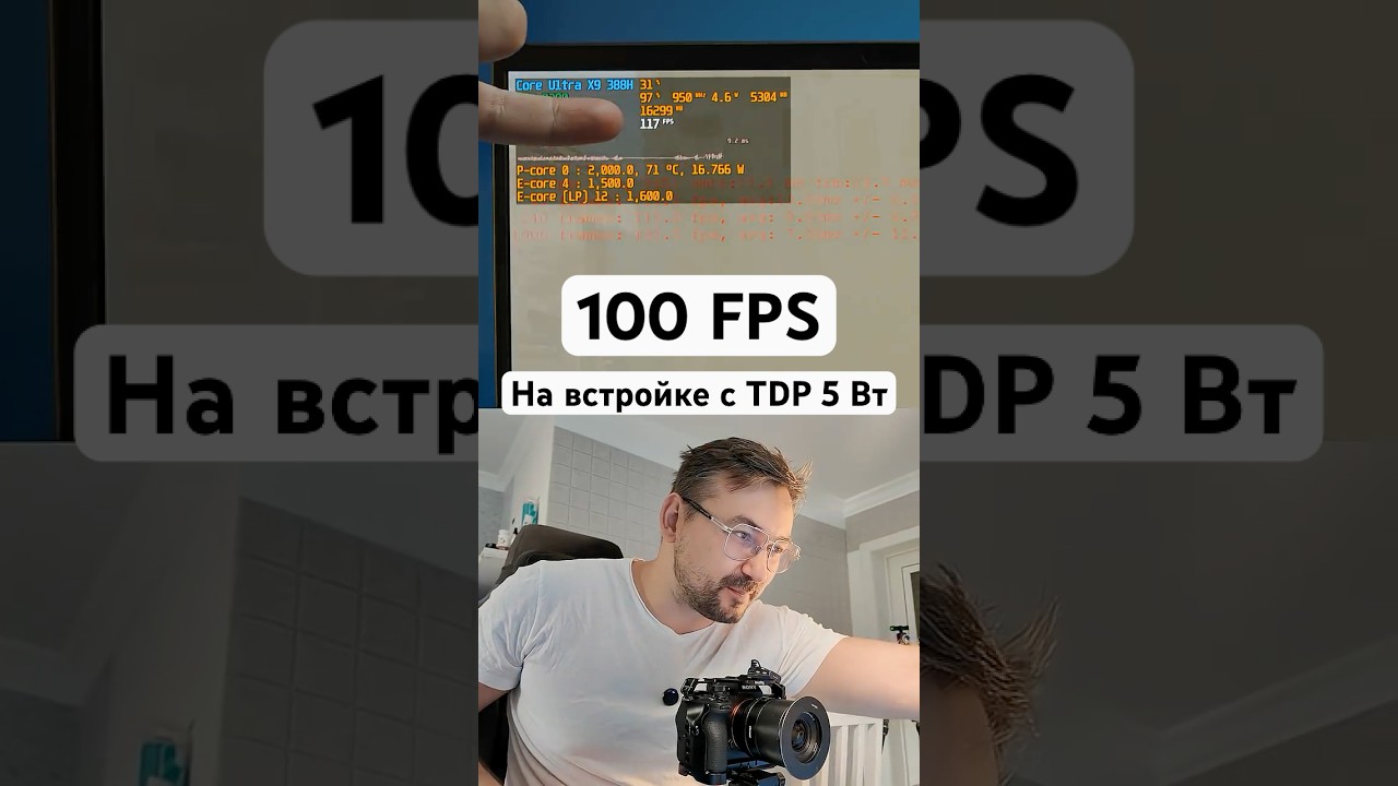 Графика с потреблением лампочки выдаёт 100 FPS