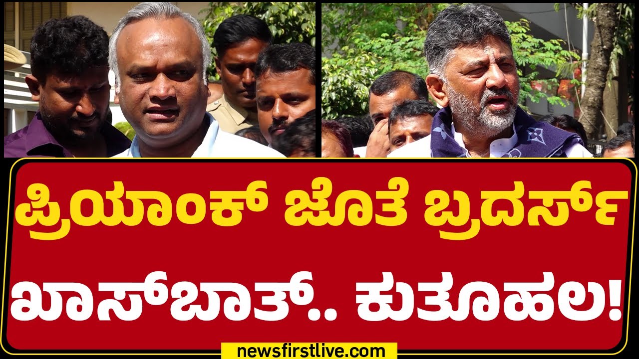 DCM DK Shivakumar : ಸಂಕ್ರಾಂತಿ ನಡುವೆಯೇ ಡಿಕೆ ಬ್ರದರ್ಸ್​​​ ಪ್ರೆಶರ್ ಪಾಲಿಟಿಕ್ಸ್! | DK Suresh | CM Post