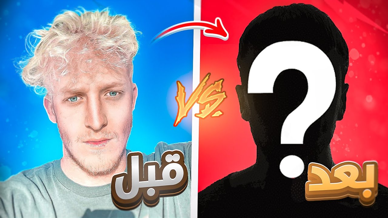 مين افضل لاعب في تاريخ فورتنايت؟