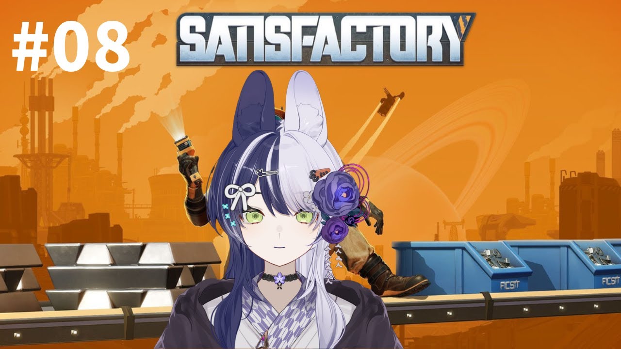 【Satisfactory #8】朝活！工場でお仕事の時間です！【香原カラ】