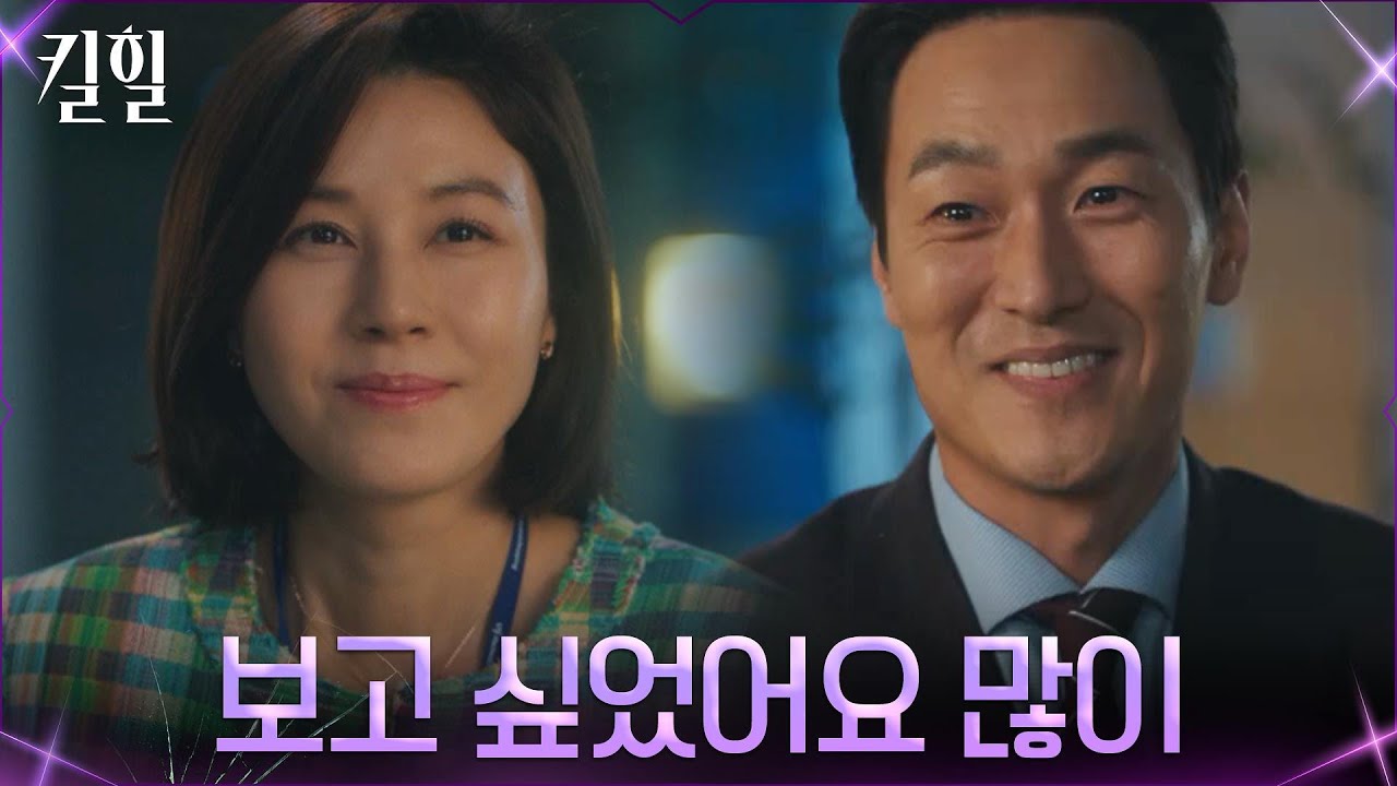 사람들 시선 아랑곳 않는 김재철, 김하늘 향한 멜로눈빛♡.♡ #킬힐 EP.12 | tvN 220414 방송