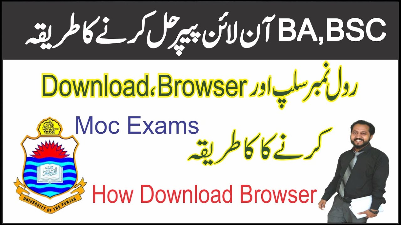 How to attempt Paper BA, BSC online examination 2020 | How Download Datesheet | How Download Browser