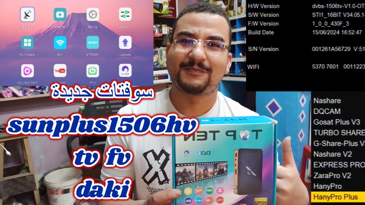 سوفتات جديدة ومميزة | لكل اجهزة sunplus1506hv  tv  fv  داكى كل الشبكات بيدعم فلاشتين wifi ومنيو جديد