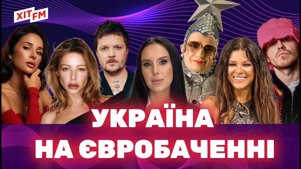 Всі ПІСНІ України на ЄВРОБАЧЕННІ | Ruslana, Тіна Кароль, Вєрка Сердючка, Kalush, Jamala