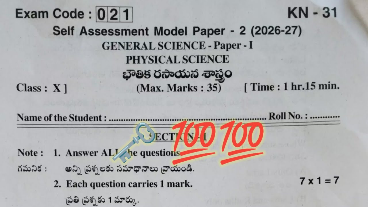 10th class physics 💯 self assessment model paper 2 exam real question paper with full answers 