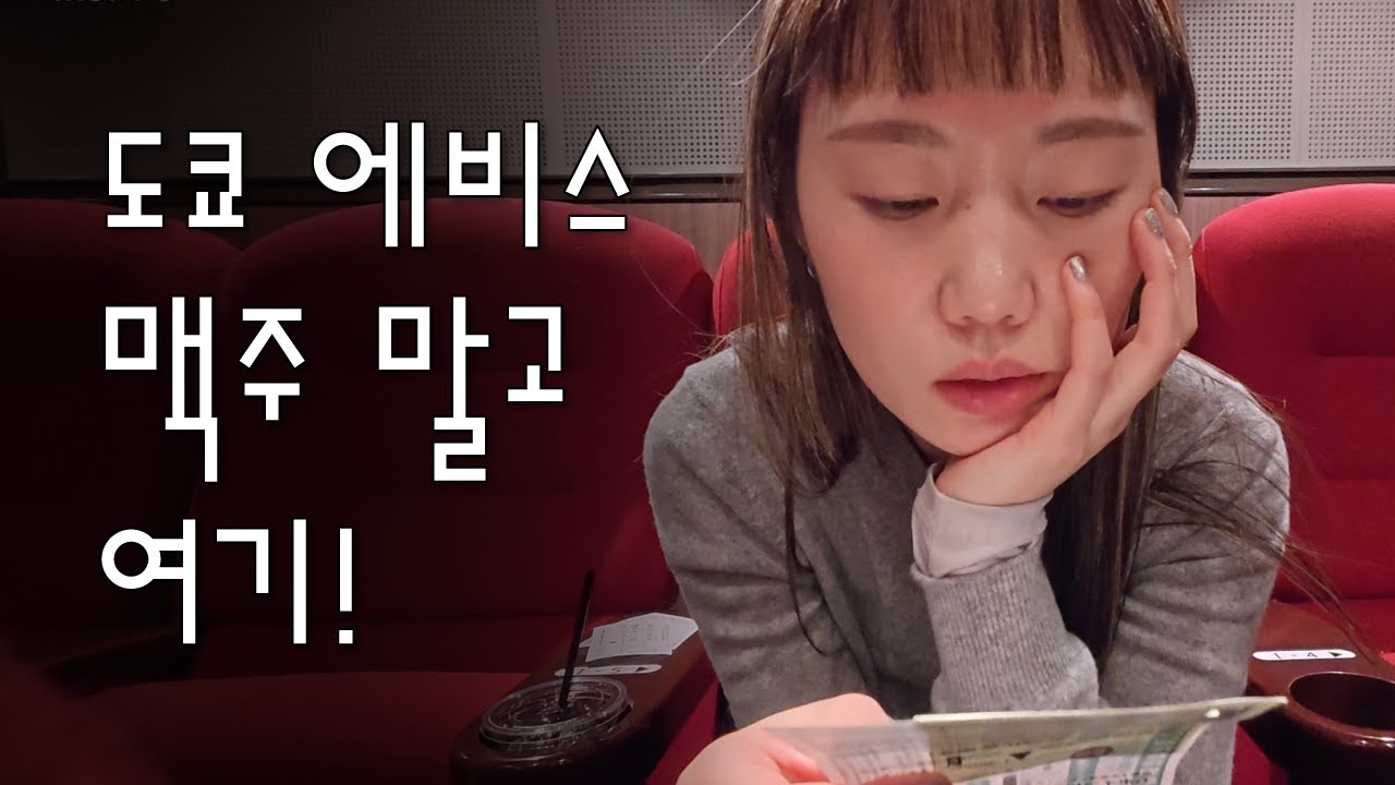 [Tokyo#5] 나홀로 차분히 즐기는 도쿄