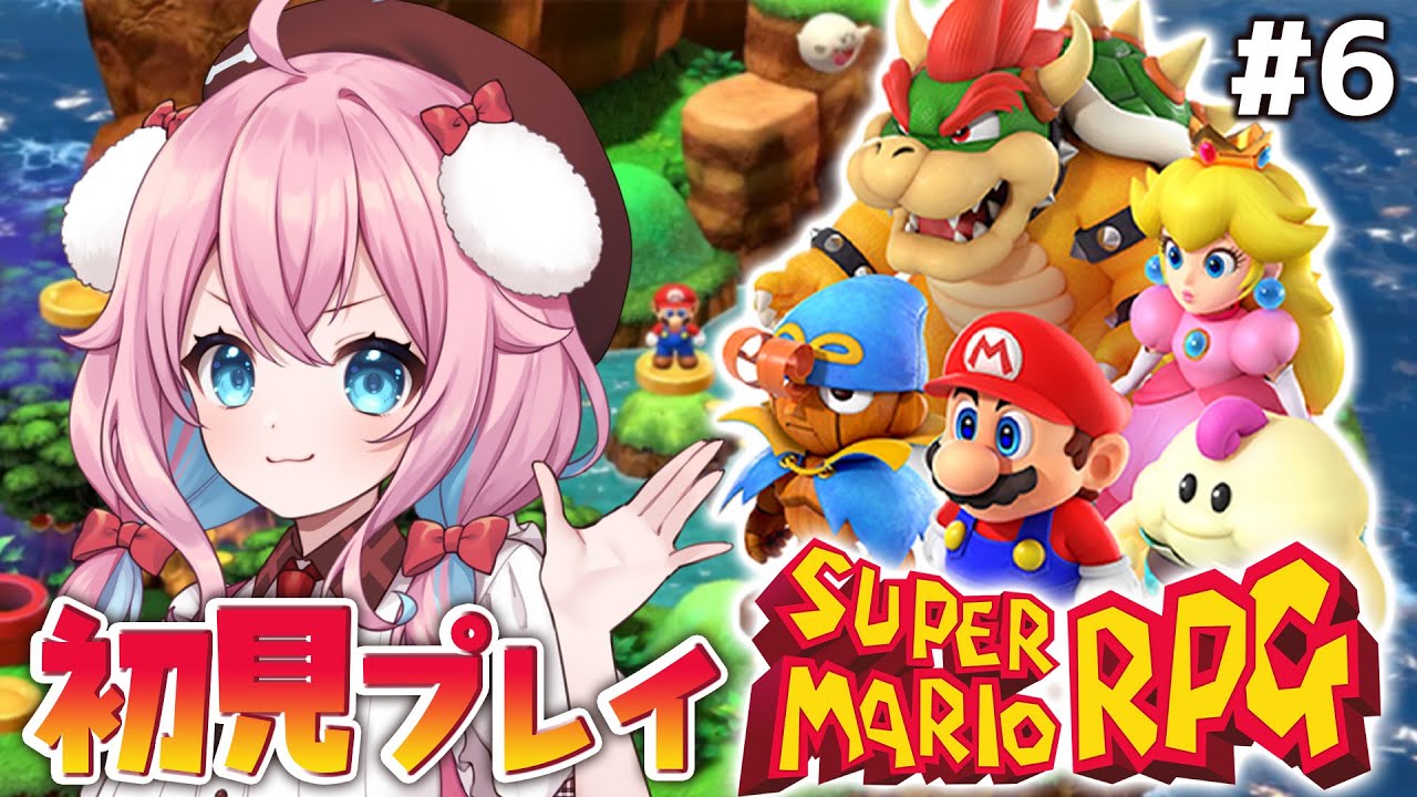 【スーパーマリオRPG】#6 完全初見プレイ！最終回！？カジオー倒しに行くぞ！！【ゆきもも/すたすぺ所属】
