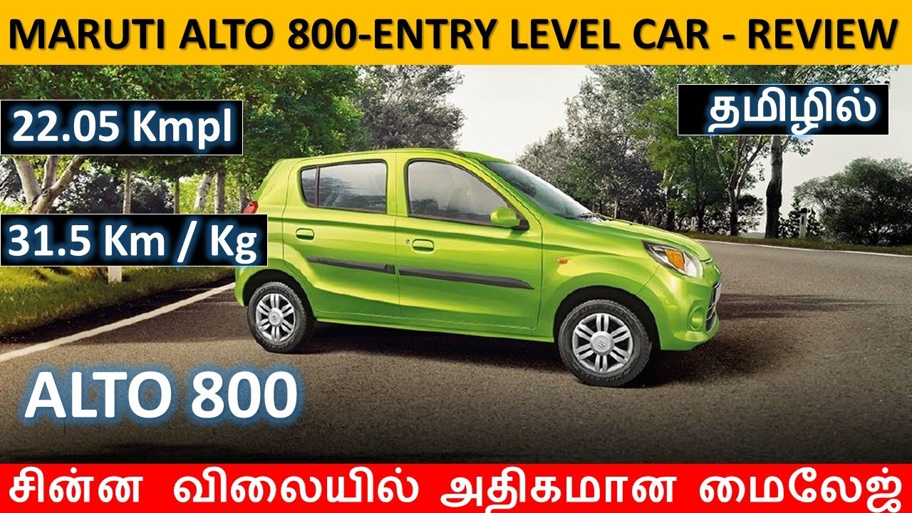 ALTO 800 - Budget Price - Best Mileage -  Detail Review in Tamil - Wheels on Review