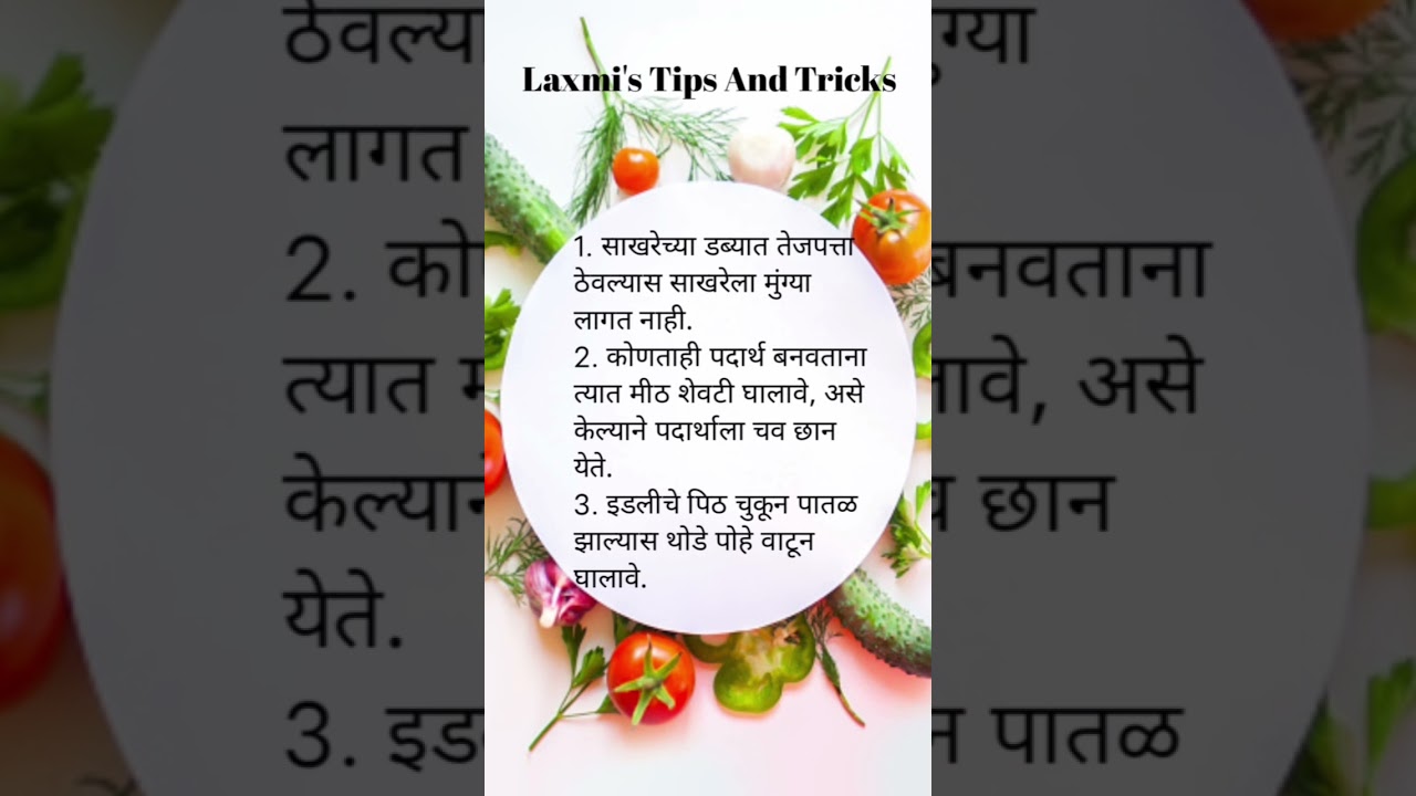 Kitchen Tips And Tricks #shorts #Laxmi's Tips and Tricks