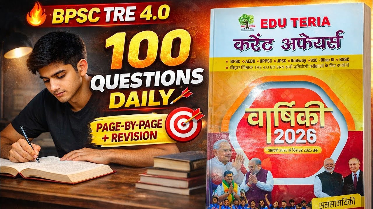 BPSC TRE 4 🔥 Current Affairs Page by Page | Eduteria Book Complete | All Important Questions 💯 #bpsc
