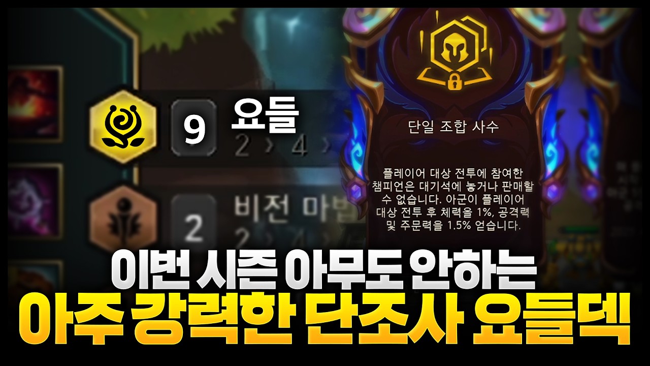 극강의 비기 풉니다 ㄷㄷㄷㄷ 단일조합사수 + 요들 = 무적