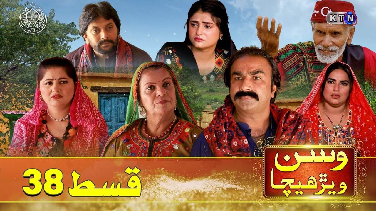 Wassan Warhecha | EPISODE 38| On KTN ENTERTAINMENT