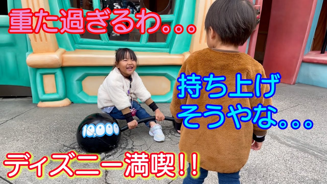ディズニーランドを満喫する男女双子ちゃん