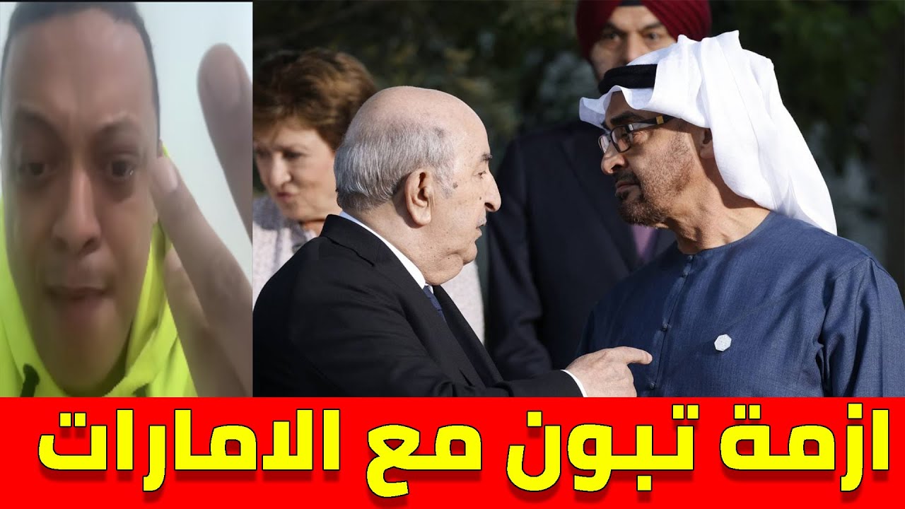 لايف رضوان فروحي .. نايضة بين الامارات و الجزائر
