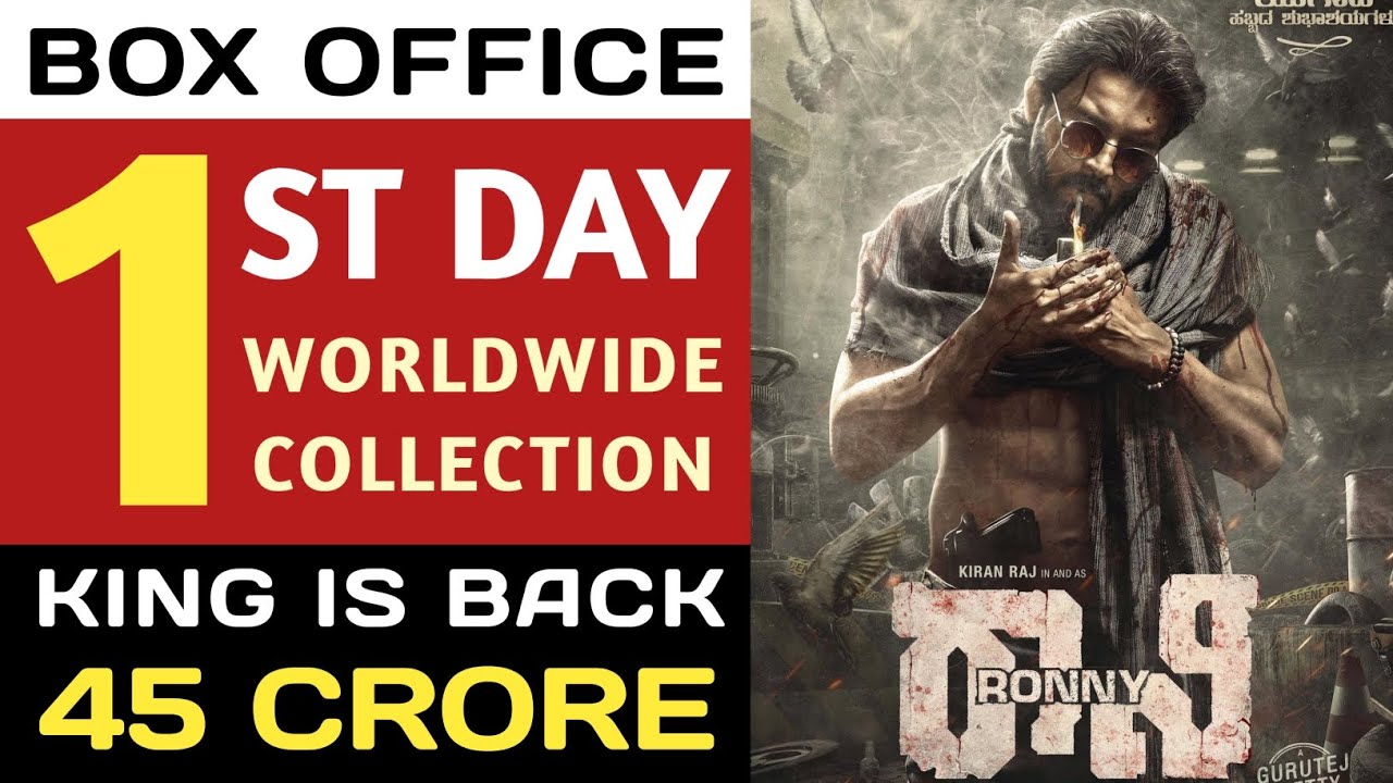 Ronny The Ruler 1st Day Collection,Ronny The Ruler First Day Collection,Ronny Box Office Collection