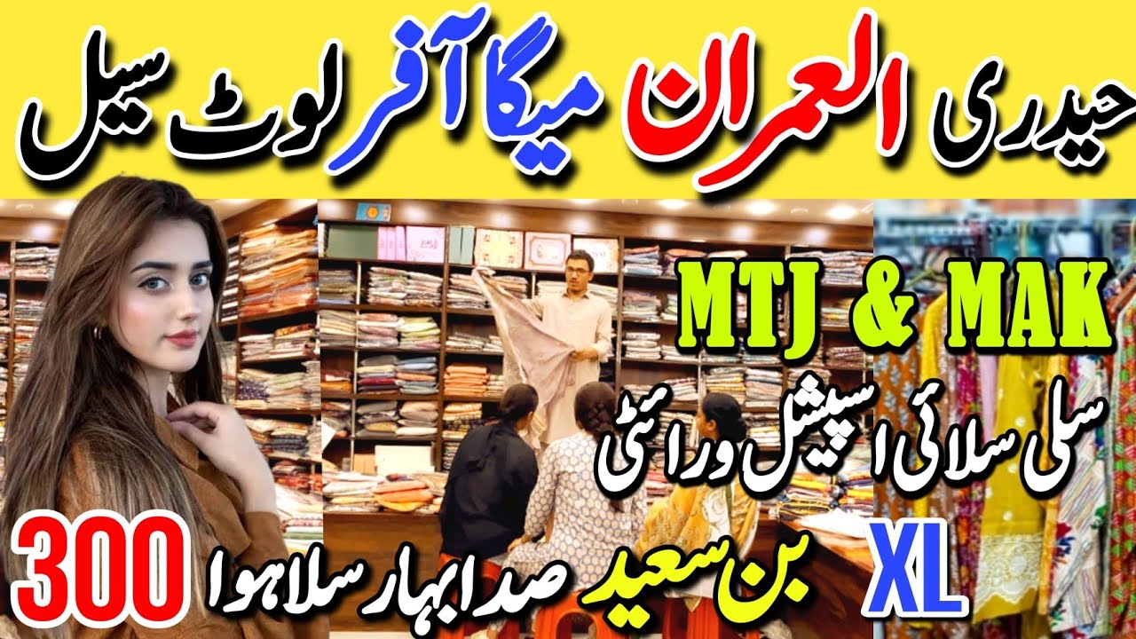 OMG!!  | MTJ - Al Karam Stitched Stock laat | Flat 70%Off | Al Imran Fabrics  Hyderi Karachi