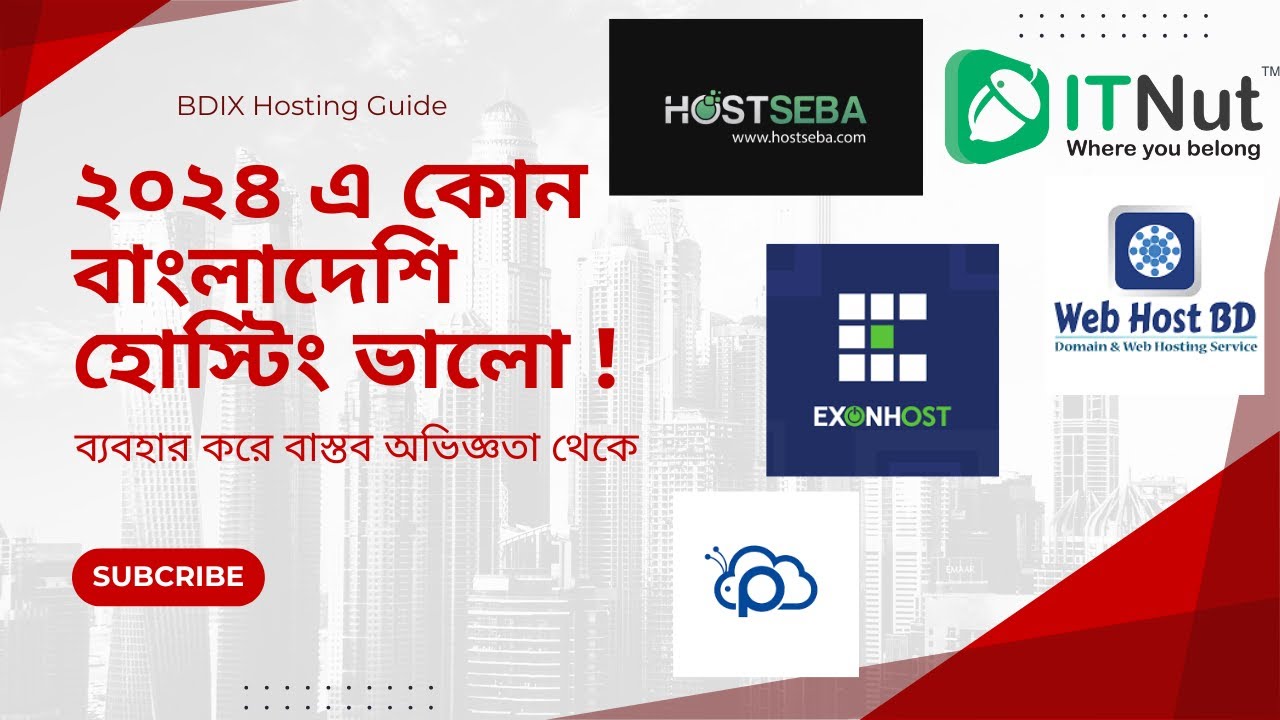 BDIX Hosting Comparing 2024 | ২০২৪ সালের জন্য সেরা BDIX হোস্টিং বাছাই