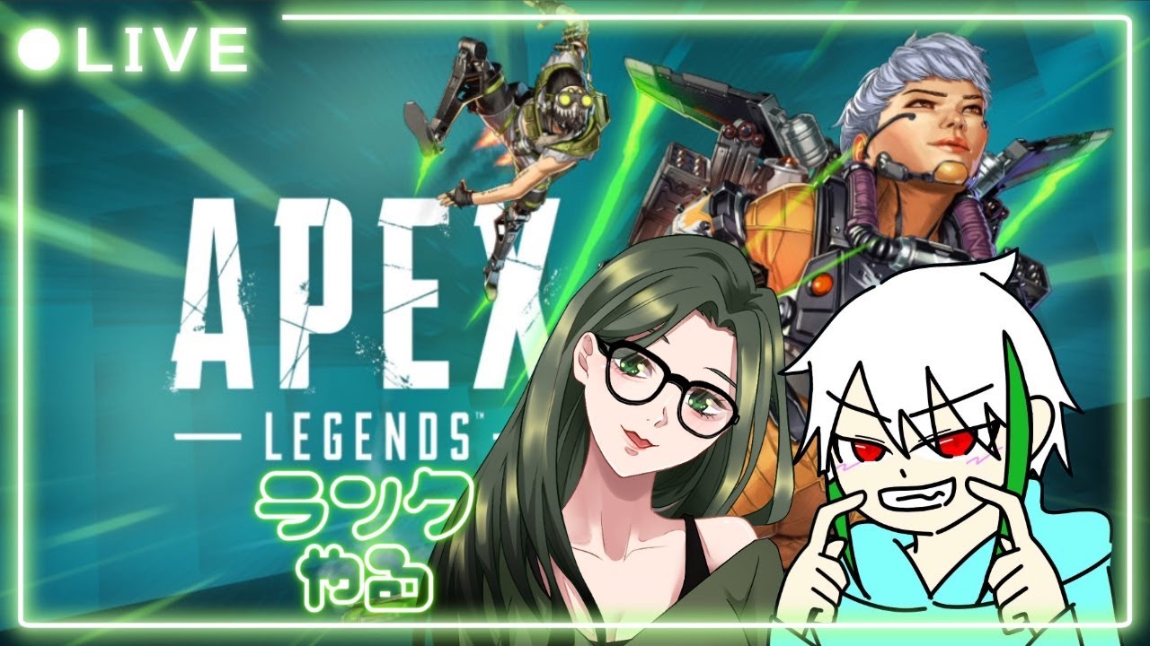 ゆっきーとデュオラン✨ #apex #ゲーム配信