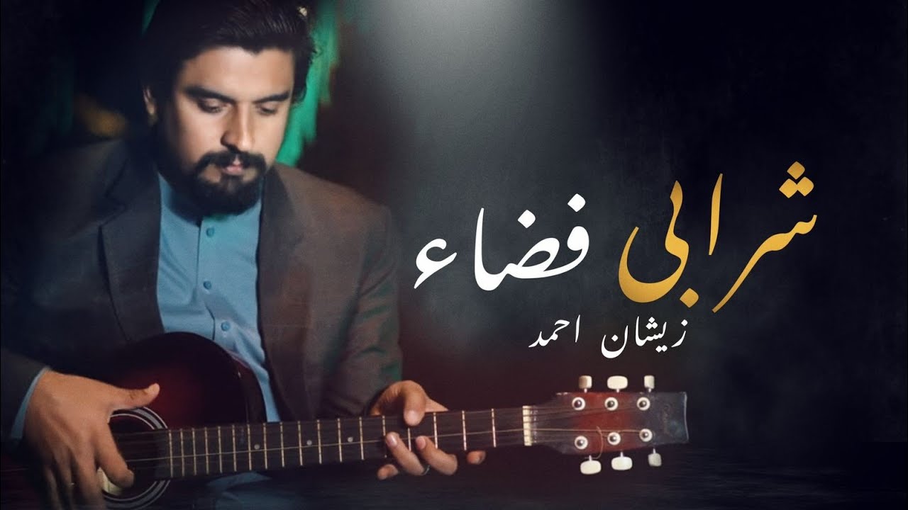 Zeeshan Ahmad new song | Sharabi fiza | pashto new songs 2023 | Pashto Song | HD Song.
