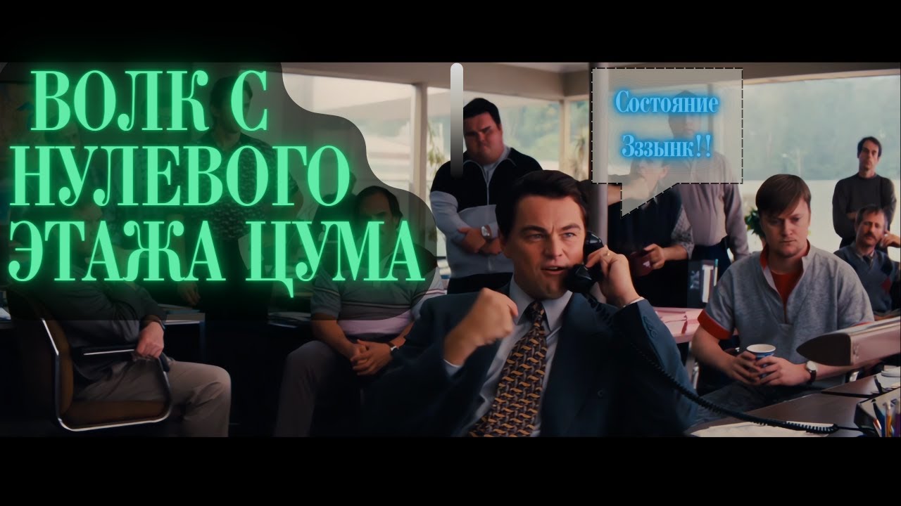 Как работают продавцы телефонов на нулевом этаже ЦУМа.