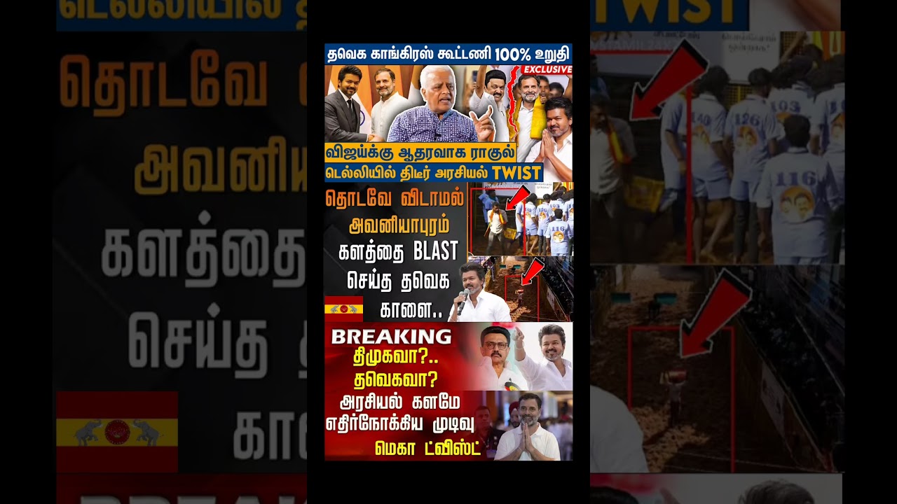 TVK Thalapathy Vijay Anna | 