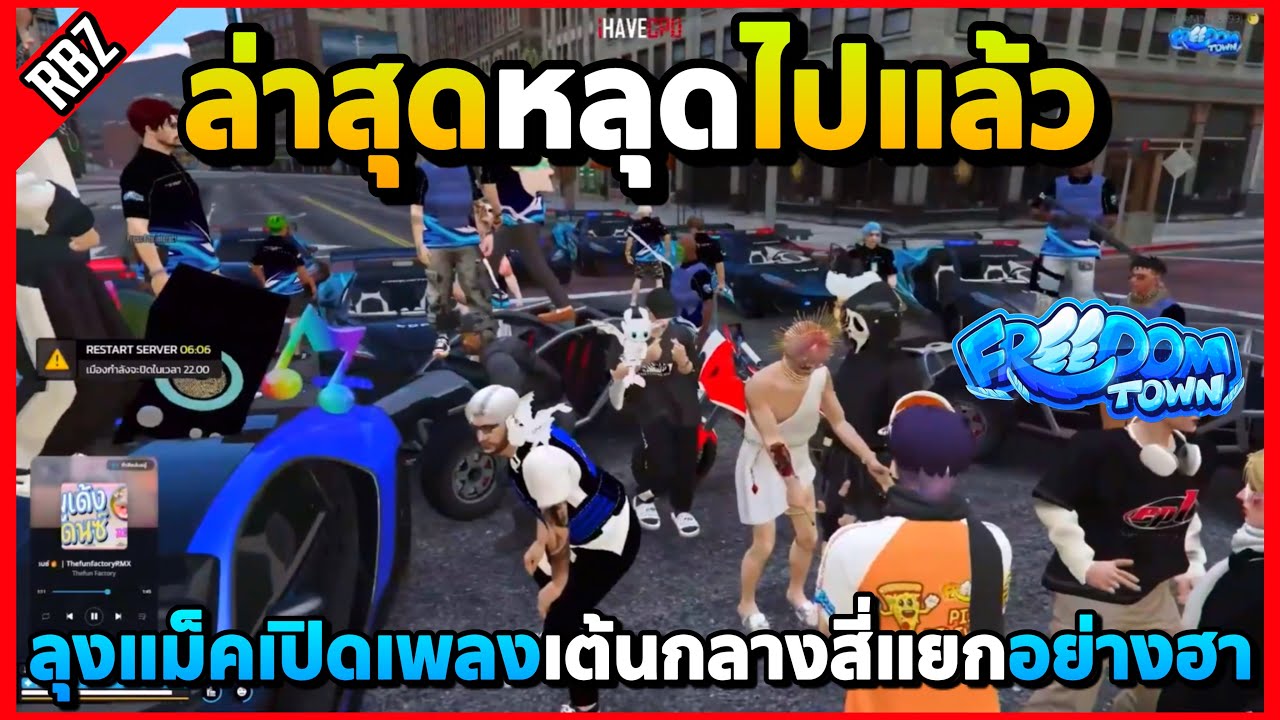 เมื่อลุงแม็คเปิดเพลงเต้นกลางสี่แยก ล่าสุดหลุดไปแล้วอย่างฮา! | GTA V | Freedom Town EP.9355