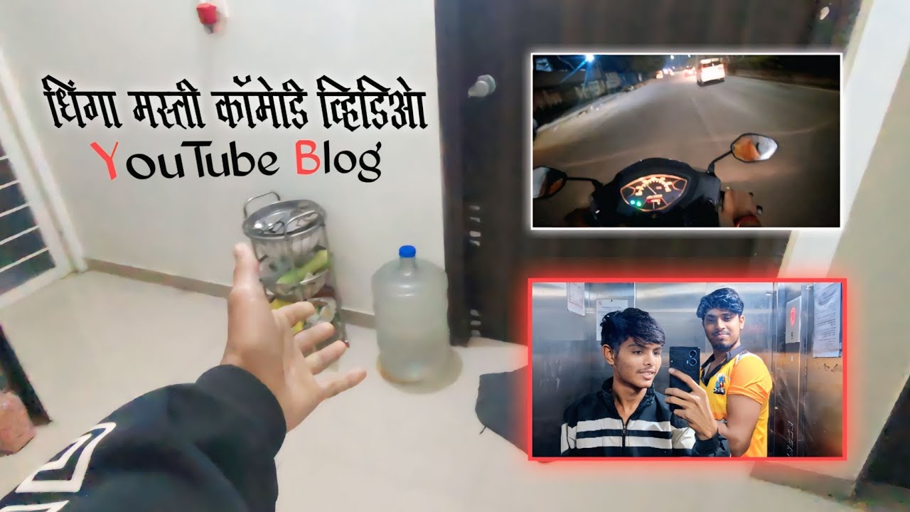 लिफ्ट में ये क्या हो गया? 😱 स्कूटी राइड और भारी धिंगाणा! 😂लिफ्ट के अंदर का असली पागलपन 🏢#ComedyVlog