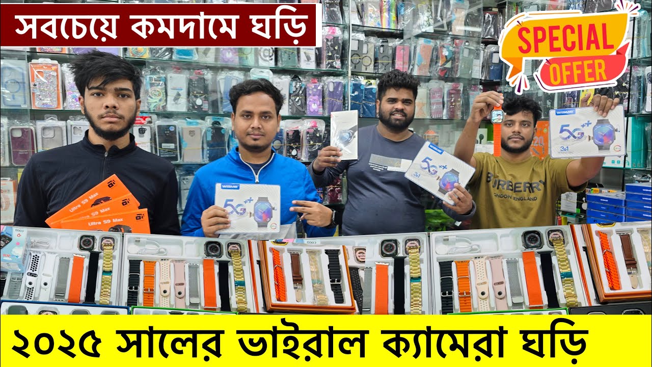 Smart Watch Price In Bangladesh 2025🔥Android Smartwatch Price In Bangladesh 2025😱Ultra Smart Watch