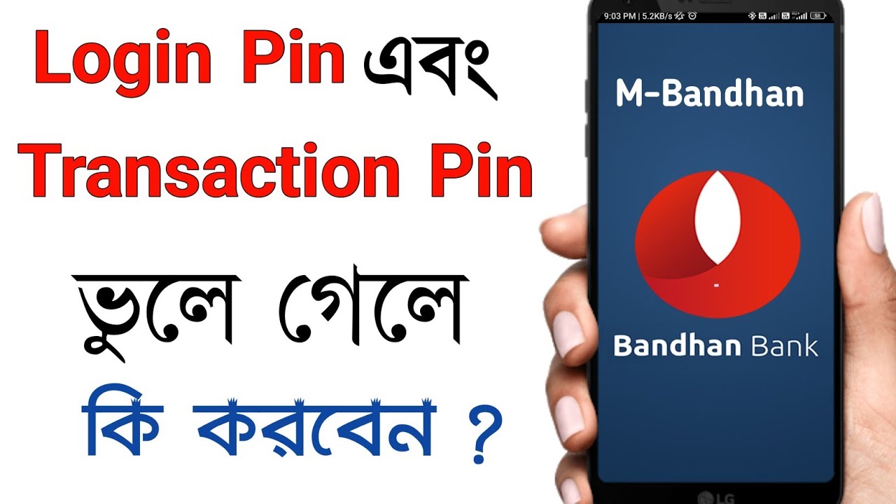 Bandhan Bank Forgot Mobile Banking Password | Bandhan Bank Net Banking Forgot Password