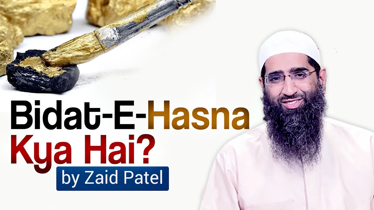 Bidat E Hasna Kya Hai? | Zaid Patel | Must watch